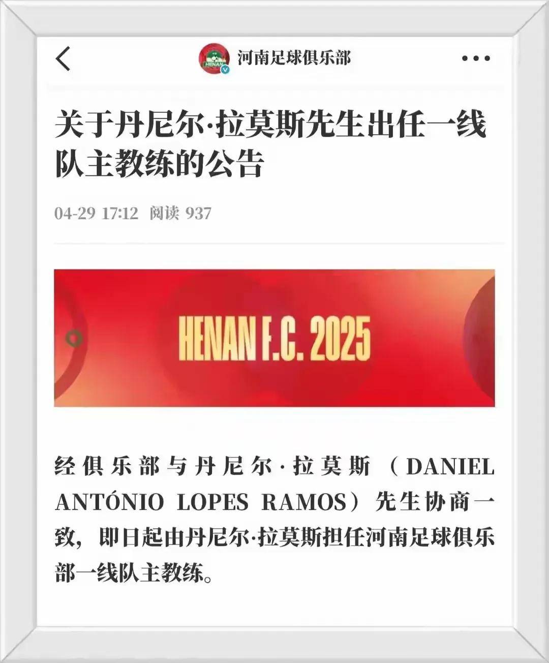 包含历史名帅下课离队，球队换帅引关注的词条