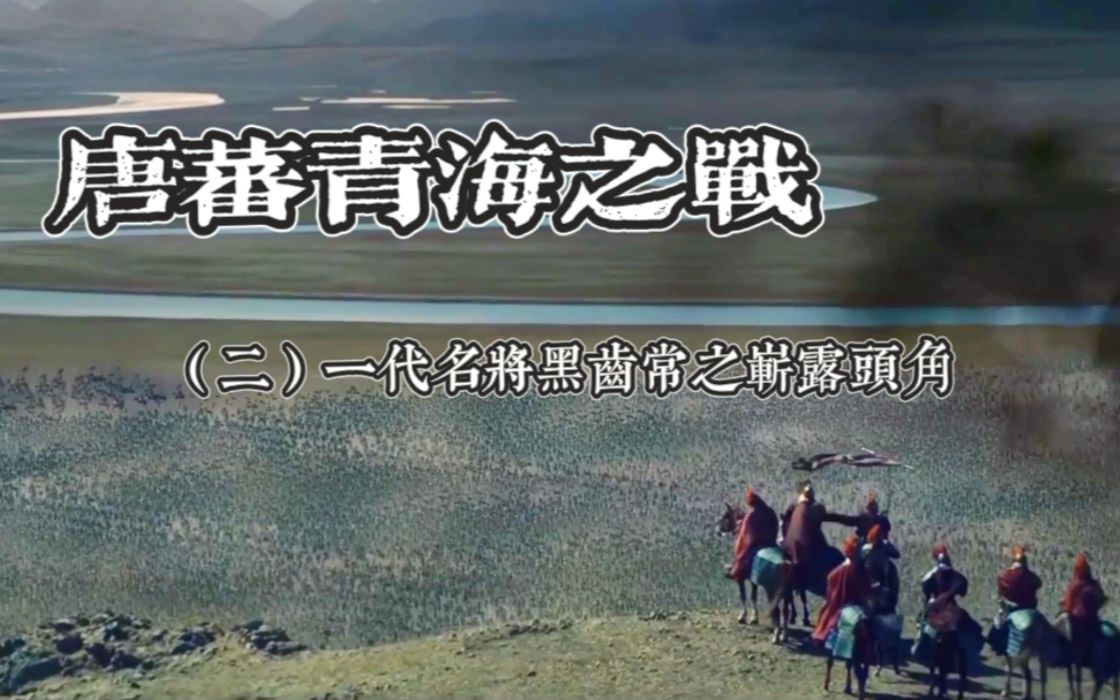 关于青海队主场大胜，实力逐渐崭露头角的信息