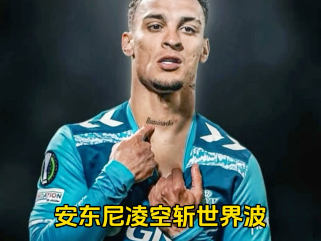 皇家贝蒂斯客场完胜，实现翻盘